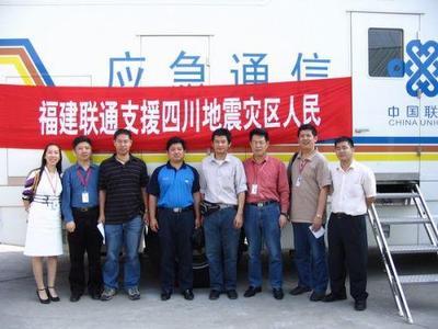 福建联通首批专业抢险维护人员抵川_通讯与电讯_科技时代_新浪网