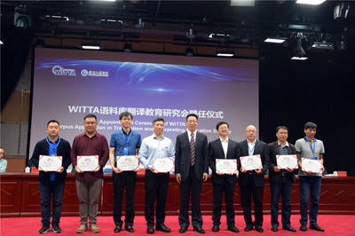 “大数据时代语料库翻译与教学研讨会”在福建工程学院召开