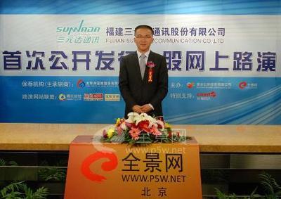 [路演]三元达:3G牌照发放为公司带来无限商机:全景财经快讯_全景网