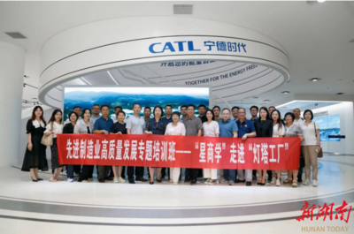 这个培训班,带一群长沙企业家去福建参观“灯塔工厂”