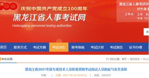 2021通信工程师考试防疫要求汇总,不符合要求不得入场