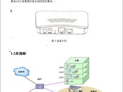 具有口碑的光纤猫上哪买 :福建光猫厂家经销-福建万宇网络信息提供具有口碑的光纤猫上哪买 :福建光猫厂家经销的相关介绍、产品、服务、图片、价格光纤猫、福建万宇光猫、福建通讯电子设备、福建光纤猫厂家、福建智能安防设备、福建光猫厂家、