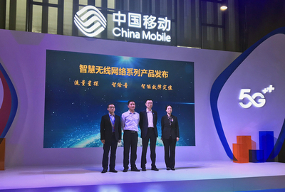 中国移动联合中兴通讯发布“智能故障定位服务能力”