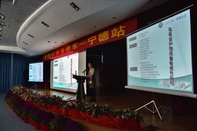 福建省护理学会“护理学术直通车”首站开进闽东医院