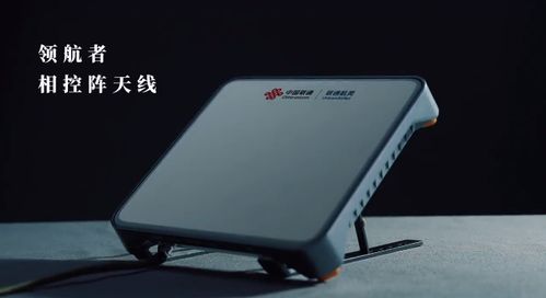 中国联通发布 领航者相控阵 卫星通信产品 可满足中国内陆 含港澳台 使用,首发 3.98 万元