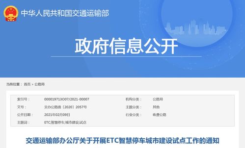 国家级试点 福建3城上榜