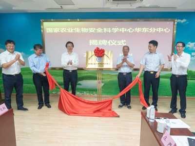 国家农业生物安全科学中心华东分中心落户福建省农科院