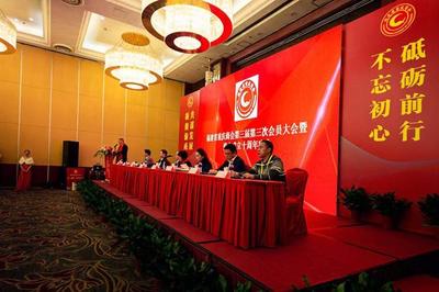 福建省重庆商会成立10周年 20余万重庆人在福建奋斗