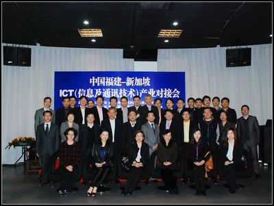 海峡学院应邀参加福建-新加坡ICT(信息及通讯技术)产业对接会