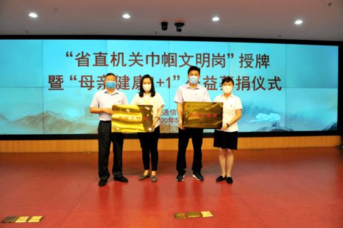 福建省通信管理局全力做好省级文明单位迎检工作