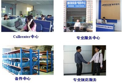福建鑫诺通讯