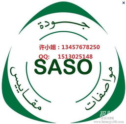 低价办理水泵,真空泵saso认证
