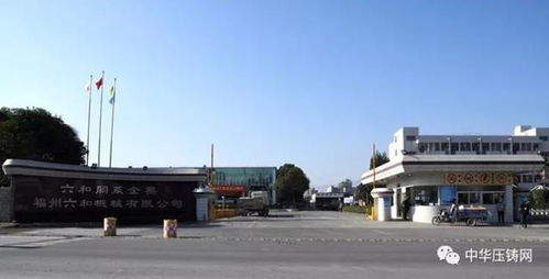 福州六和2020年营业额超10亿元 湖北广益通讯生产订单已排期到8月 蔚来第二工厂进入施工招标阶段