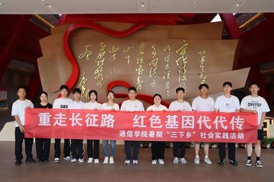 共青团宁化县委公众号发布:三下乡社会实践 | 福建农职院通讯学院走进宁化开展“重走长征 红色基因代代传”暑期三下乡社会实践活动