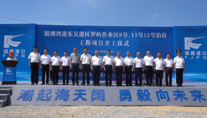 预计每年5000万吨货物吞吐!罗屿港口3个新泊位开工建设