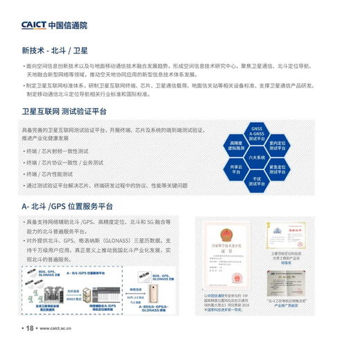 中国信息通信研究院迭代更新 新基建产品手册 2020版