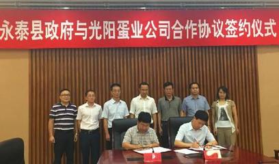 “永泰金蛋工程”启动将建设成为全国禽蛋产业标杆基地