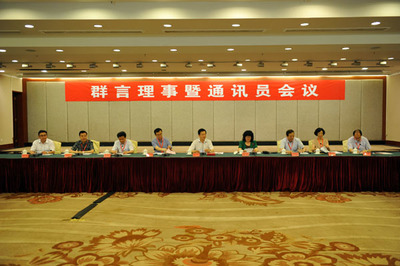 民盟省委领导出席《群言·福建专刊》首发式暨群言理事与通讯员会议