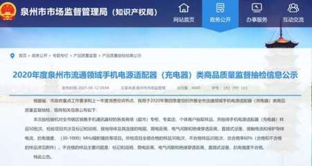 OPPO回应充电器被检出不合格,提醒消费者通过正规渠道购买产品